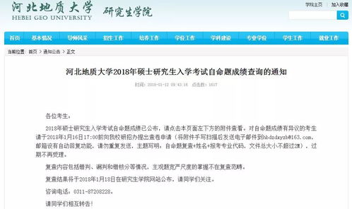 14所院校已公布2018考研成績，全國各地區成績查詢時間匯總表